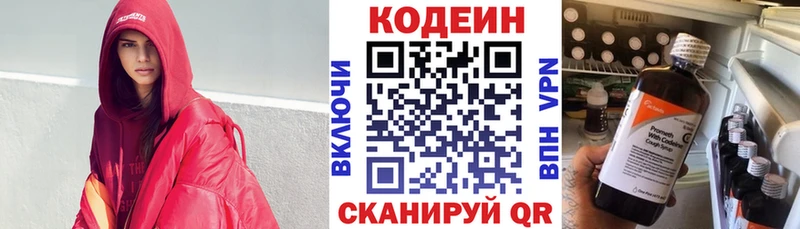 блэк спрут маркетплейс  что такое наркотик  Чухлома  Кодеин Purple Drank 