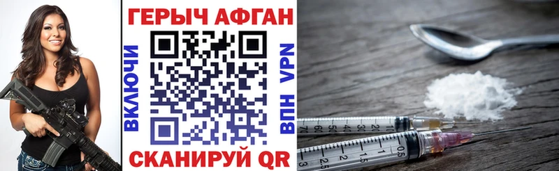 Героин афганец Чухлома