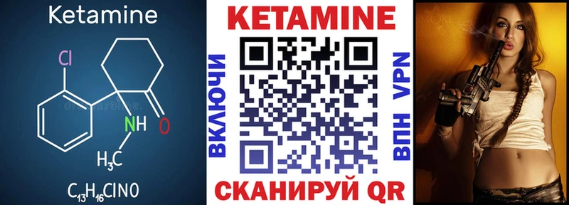 Кетамин VHQ Чухлома