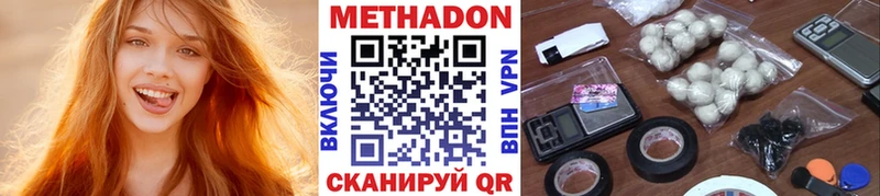 закладки  Чухлома  МЕТАДОН кристалл 