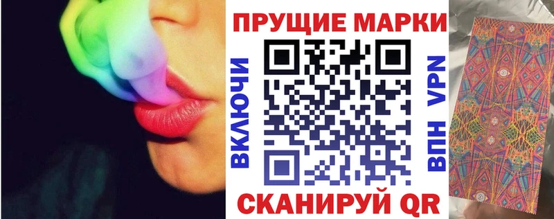 Марки NBOMe 1,8мг  Чухлома 